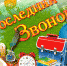 О дате Последнего звонка - Управление образования