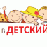 ПРОВЕРИТЬ ОЧЕРЕДЬ РЕБЕНКА В ДЕТСКИЙ САД - Управление образования