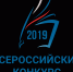 Всероссийский конкурс сочинений - Управление образования