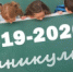 О сроках каникул на 2019-2020 учебный год - Управление образования