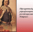 флаг - Управление образования