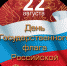 План мероприятий, приуроченных к празднованию Дня государственного флага Российской Федерации - Управление образования
