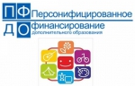 Как записаться на программу дополнительного образования? (инструкция для родителей)