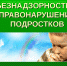 Об утверждении плана совместной работы МО МВД России «Советский», управления образования и общеобразовательных учреждений района - Управление образования