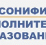 Нацпроект «Образование». Сертификат дополнительного образования: популярные вопросы и ответы - Управление образования