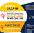 Об участии в конкурсе-игре по информатике «Инфознайка-2020» - Управление образования