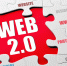 О проведении Интернет-семинара по программе «Школа веб 2.0» - Управление образования