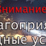 ВНИМАНИЕ! Неблагоприятные метеорологические явления - Советский район