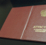 Проект нового порядка выдачи школьных аттестатов опубликован для общественного обсуждения - Управление образования