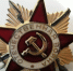 Прошёл Сталинград и выжил - Советский район