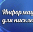 Уважаемые жители Советского района! - Советский район