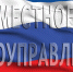 Богоявленский Виталя - победитель заочного этапа IV Всероссийского конкурса «История местного самоуправления моего края» - Управление образования
