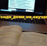 Флешмоб #сиди_дома_не_скучай - Управление образования