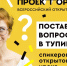 9 апреля пройдет Всероссийский открытый урок «Сделай громче» - Управление образования