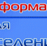 Уважаемые предприниматели Советского муниципального района! - Советский район