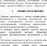 Информация для населения - Советский район