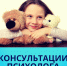 Онлайн-консультации педагога-психолога - Управление образования