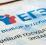 Вопросы организации и проведения ЕГЭ - Управление образования