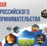 Уважаемые предприниматели! - Советский район