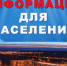В Государственной Думе Российской Федерации прошел правительственный час с участием Министра экономического развития Российской Федерации Максима Решетникова, в ходе которого были озвучены предложения муниципального сообщества о поддержке муниципальных бю - Советский район