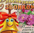 29 мая в нашем районе прозвенел последний звонок - Управление образования