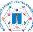 Успех каждого ребенка - Управление образования