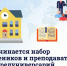 Набор учеников и преподавателей в предуниверсарий «Лицей-интернат 64» - Управление образования