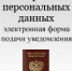 ОБРАЩЕНИЕ РОСКОМНАДЗОРА - Управление образования