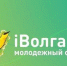 В Приволжье объявлена регистрация на форум «iВолга 2020» - Управление образования