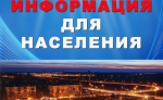 Саратовстат приглашает создать фотопортрет страны