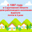 С 1897 года в Саратовской области доля работающего населения выросла почти в 2 раза - Советский район