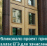 Минобрнауки опубликовало проект приказа о минимальных баллах ЕГЭ для зачисления в вузы - Управление образования