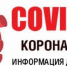 Роспотребнадзор информирует о новых видах мошеннических действий - Советский район