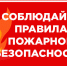 О мерах по повышению антитеррористической безопасности, соблюдению правил пожарной безопасности в преддверии 2020/2021 учебного года - Управление образования