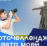 Школьники и студенты могут стать участниками фоточелленджа «Цвета моей Родины» - Советский район