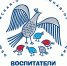 Работников детсадов вновь ждут на конкурсе «Воспитатели России» - Управление образования