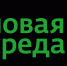 19 октября стартует федеральная онлайн-программа "Бизнес старт" - Советский район