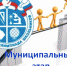 Сроки проведения муниципального этапа всероссийской олимпиады школьников на территории Саратовской области в 2020/2021 учебном году - Управление образования