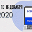 Всероссийская акция «Мое будущее» для старшеклассников - Советский район