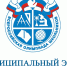 Об организации и проведении муниципального этапа всероссийских предметных олимпиад школьников в 2020-2021 учебном году - Управление образования