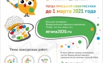 Я РИСУЮ ПЕРЕПИСЬ