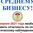 Саратовстат приглашает малый бизнес принять участие в экономической переписи - Советский район