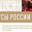 Голосуйте за свой вкус России! - Управление образования