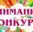 Внимание – конкурс для предпринимателей района! - Советский район