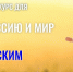 Результаты всероссийского конкурса исследовательских работ "Познаем Россию и мир с Русским географическим обществом" - Управление образования