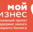 Анкетирование для субъектов малого и среднего предпринимательства - Советский район