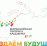 «СОЗДАЁМ БУДУЩЕЕ»: НАЧИНАЕТСЯ РЕКЛАМНАЯ КАМПАНИЯ ВПН-2020 - Советский район