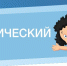 О проведении муниципального этапа областного конкурса «Лучший ученический класс» в 2020 – 2021 учебном году - Управление образования