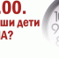 Родителям напоминают о правилах пребывания детей на улице после 22:00 - Советский район