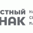 Информация для участников оборота товаров, подлежащих обязательной маркировке - Советский район